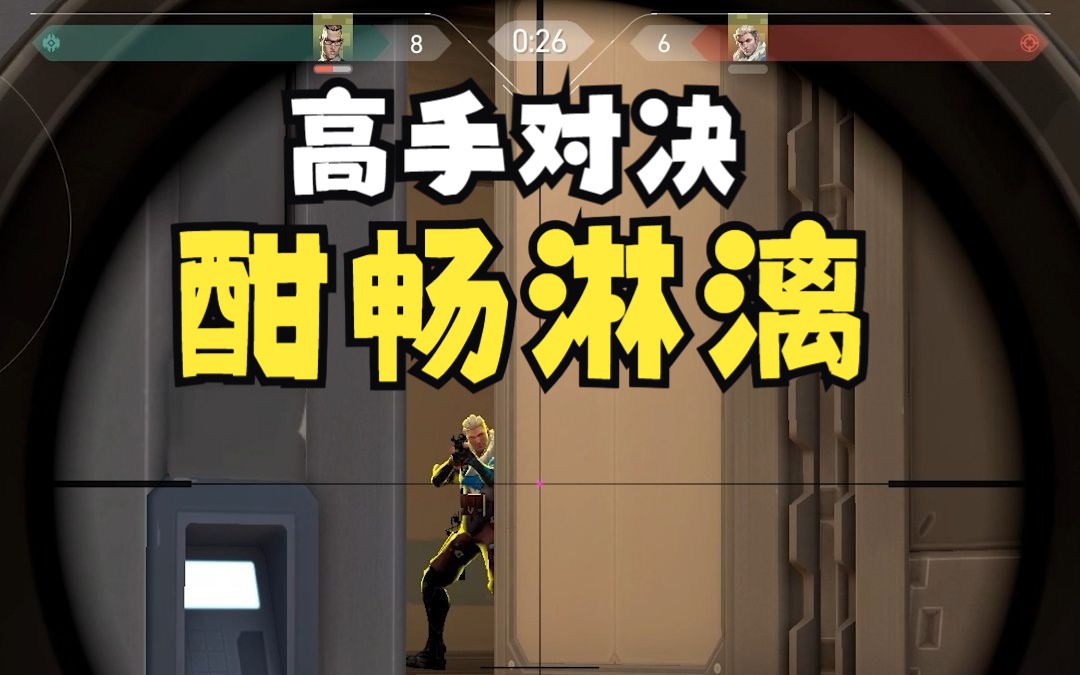 高手之间的对决往往只有原始的冲动