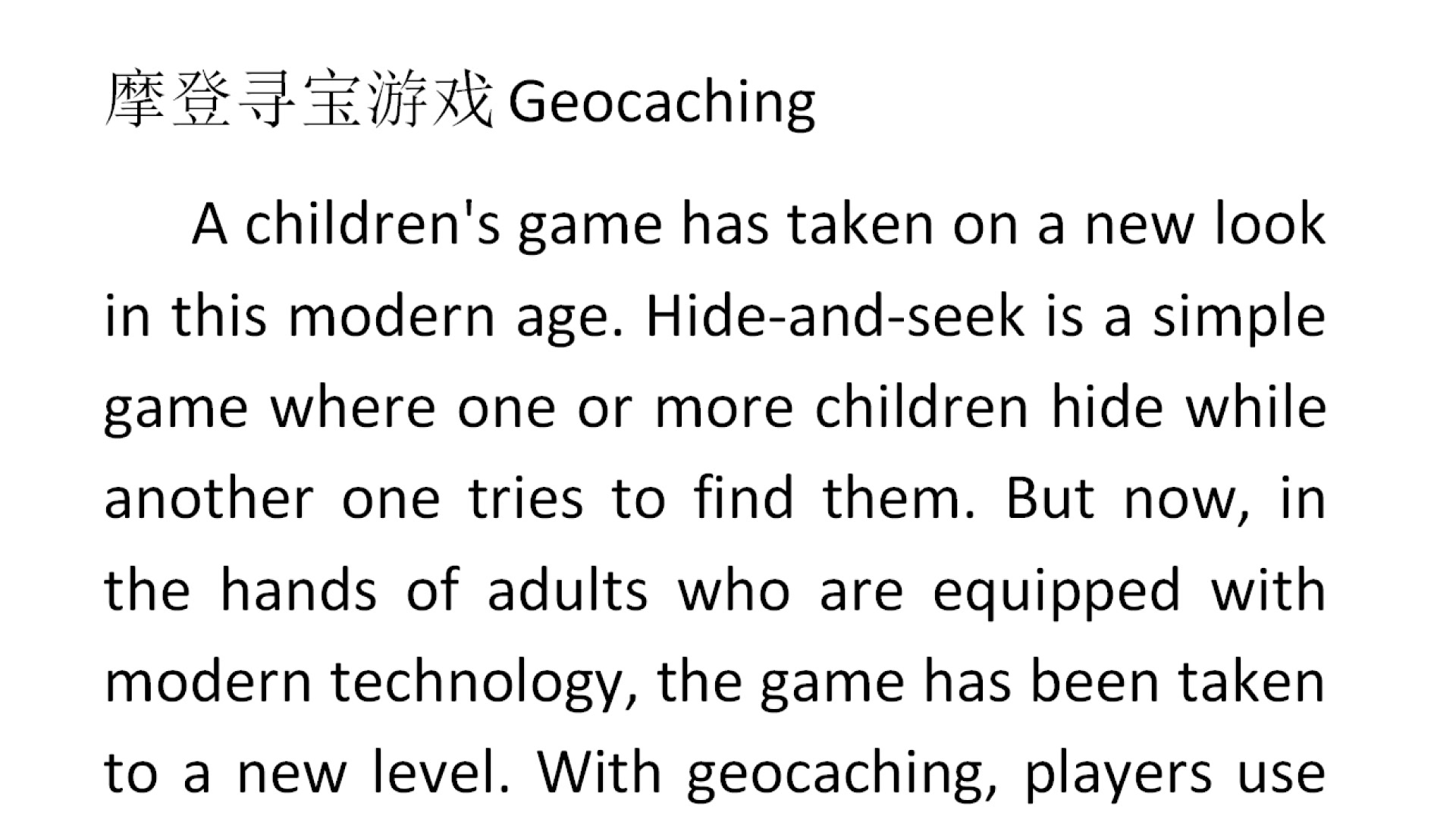 [图]寻宝游戏 Geocaching