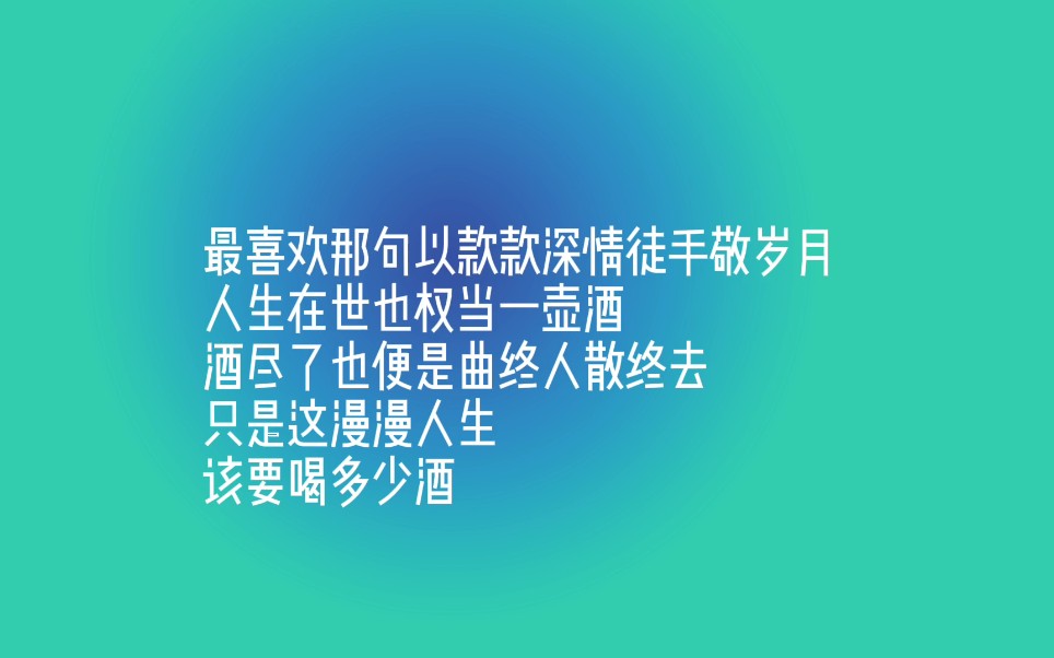 “黄粱一梦二十年,依旧是不懂爱也不懂情”(那些能让你静下心来的句子)哔哩哔哩bilibili