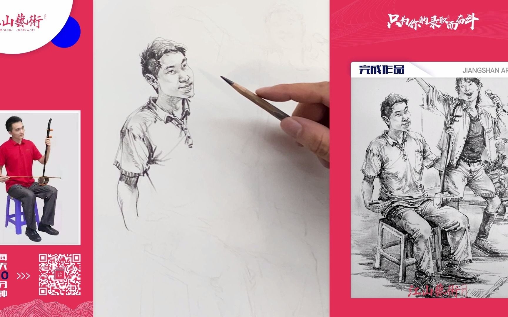 广州江山画室-刘磊/2022届广东艺成一模速写示范_哔哩哔哩_bilibili