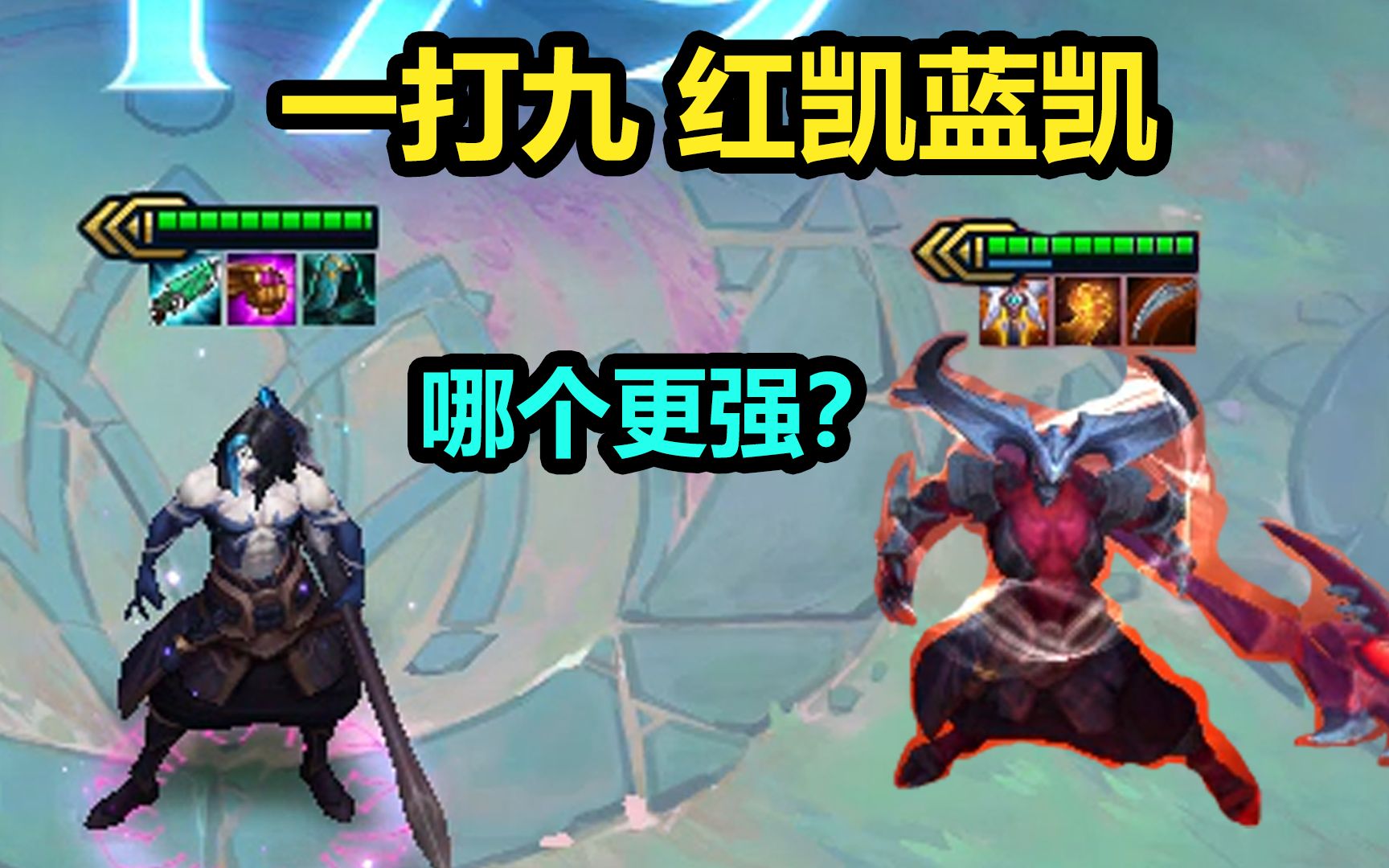 1v9,三星红凯蓝凯哪个更强?