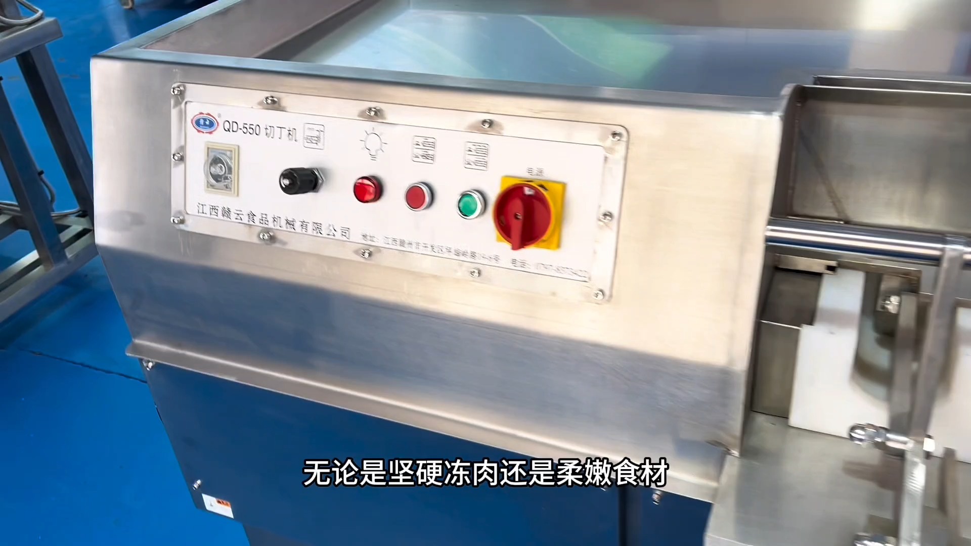 多功能三维切丁机 鲜肉冻肉切丁切块设备