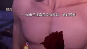 Video herunterladen: 祁煜开荤后夫妻生活：虽拆开不退，但终身保修…