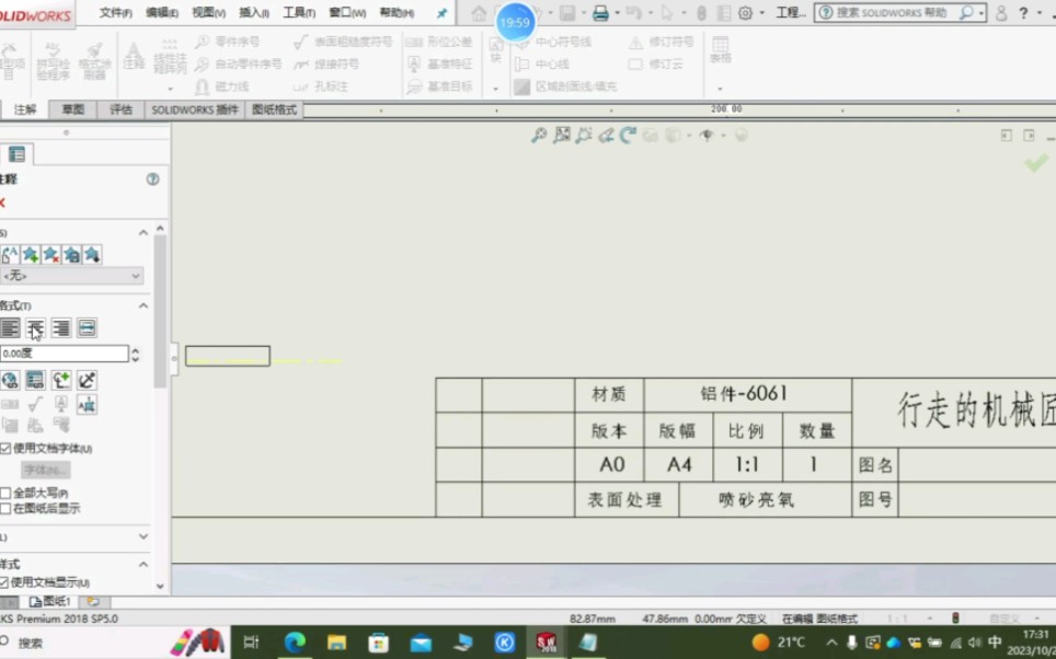 sw工程图模板制作教程、动动你的手指和我一起来试试吧哔哩哔哩bilibili