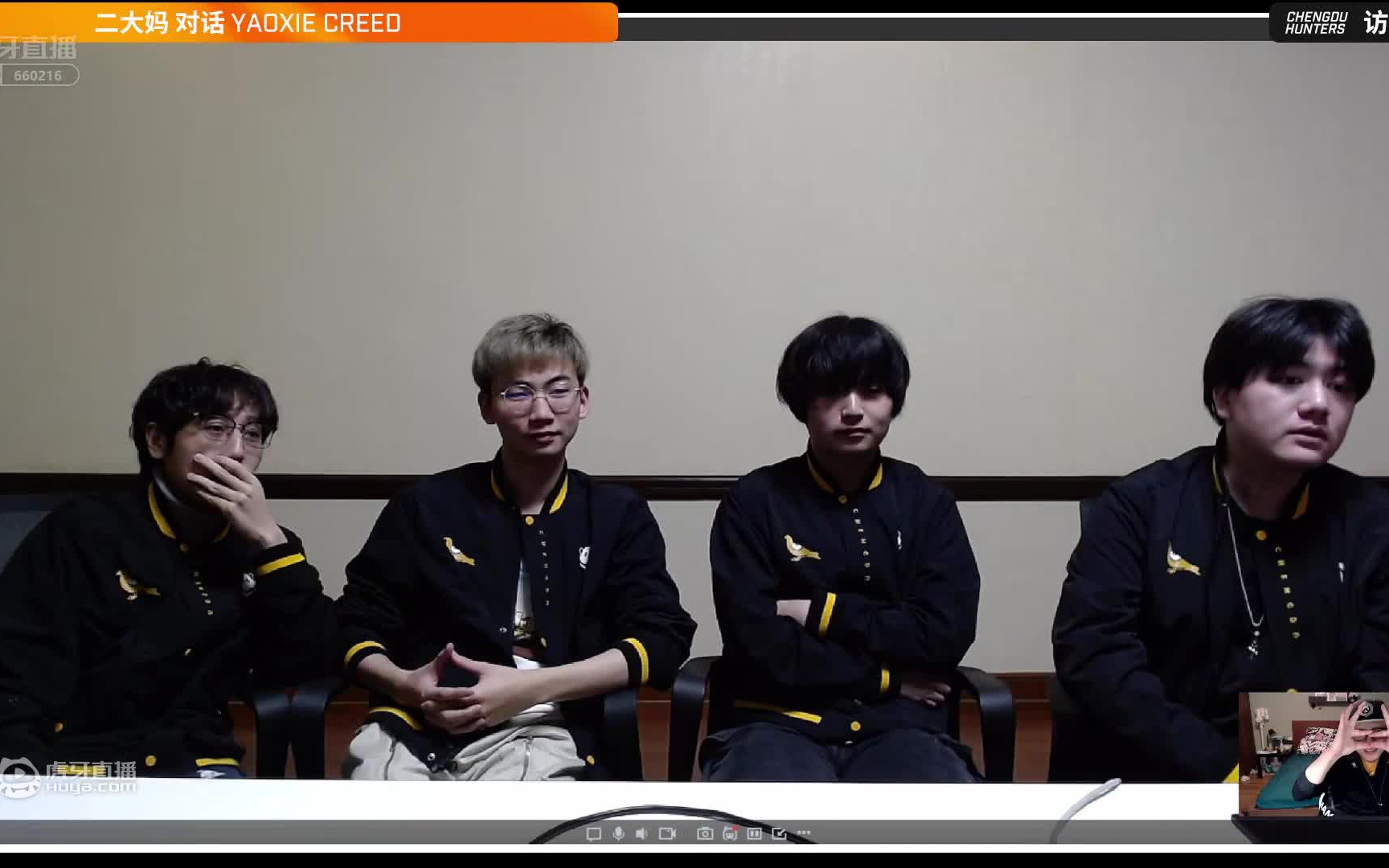 【成都猎人队】战队直播间/20201217 《hunters有约》