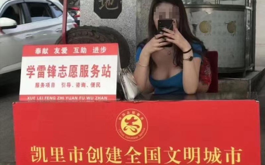 [图]【反转】贵州回应低胸女子坐服务站：不是志愿者，只是路人乘凉而已！