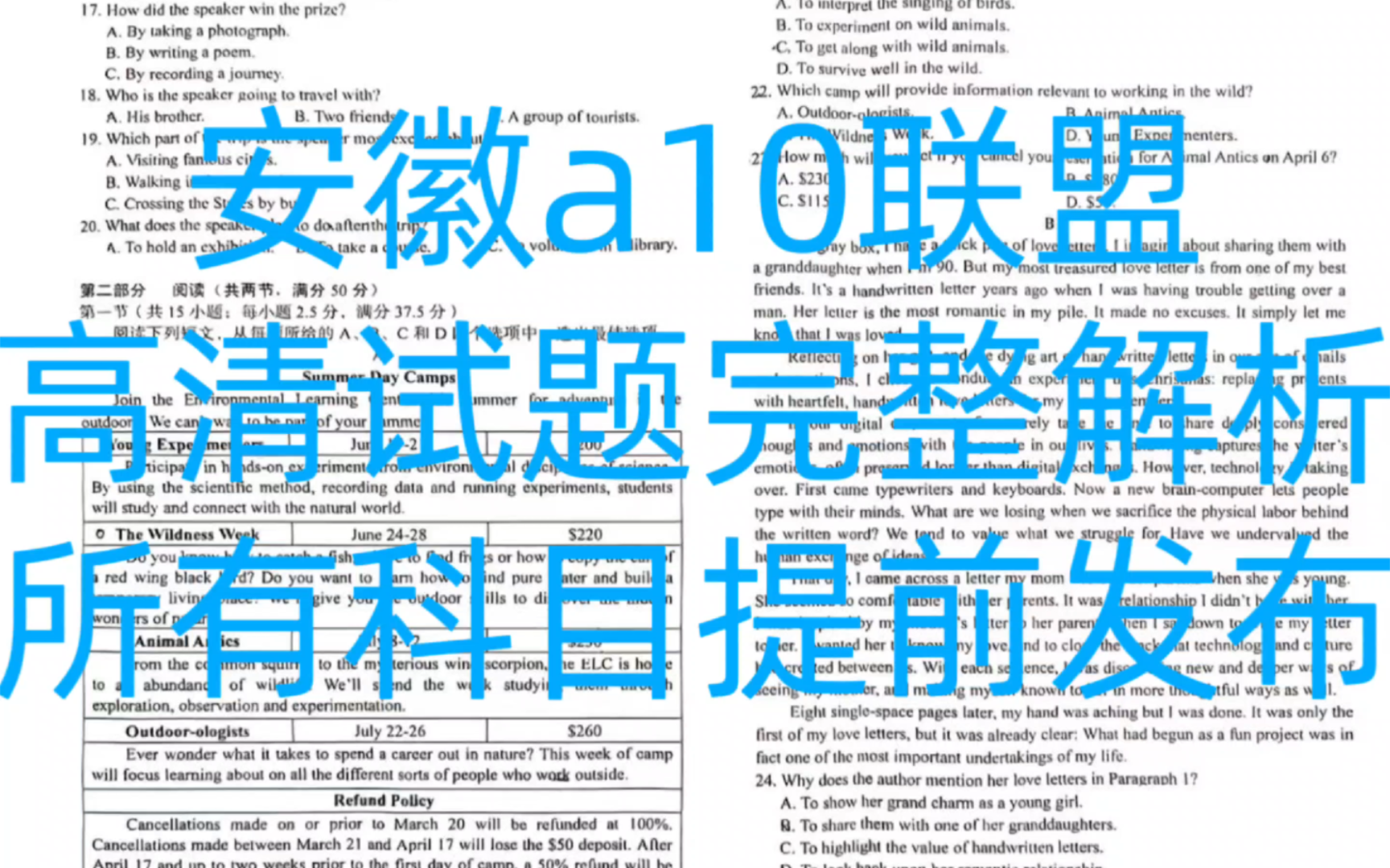 提前发布!安徽a10联盟高清试题完整解析已经全部汇总完毕哔哩哔哩bilibili