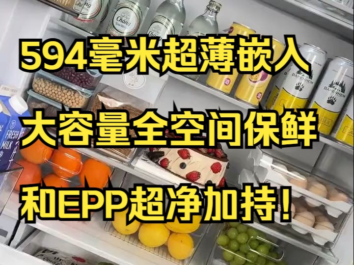 松下大海豹515冰箱,315升冷藏区200升大冷冻,能装能囤 !哔哩哔哩bilibili