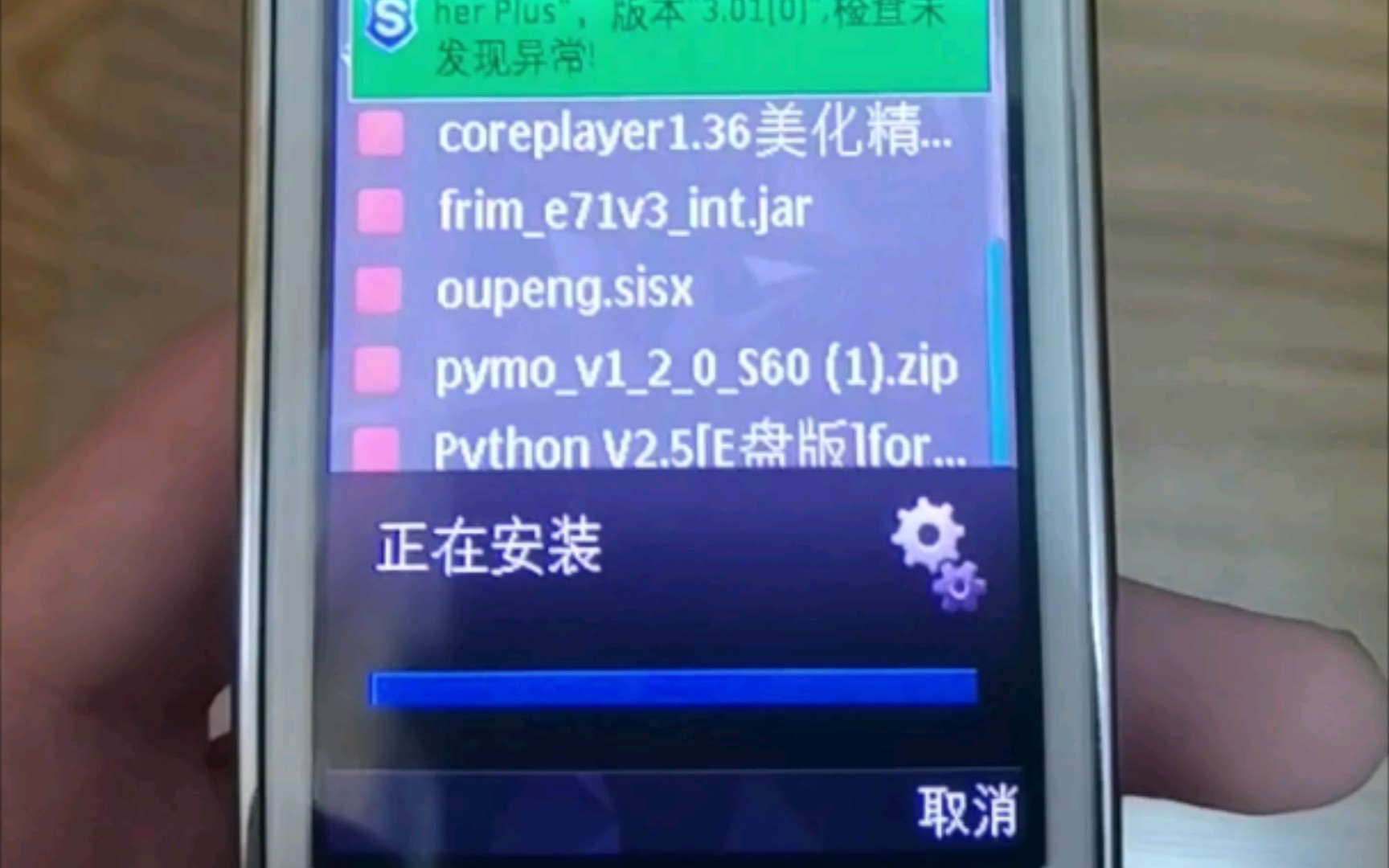 【系统dark♂xx】塞班系统xx过程