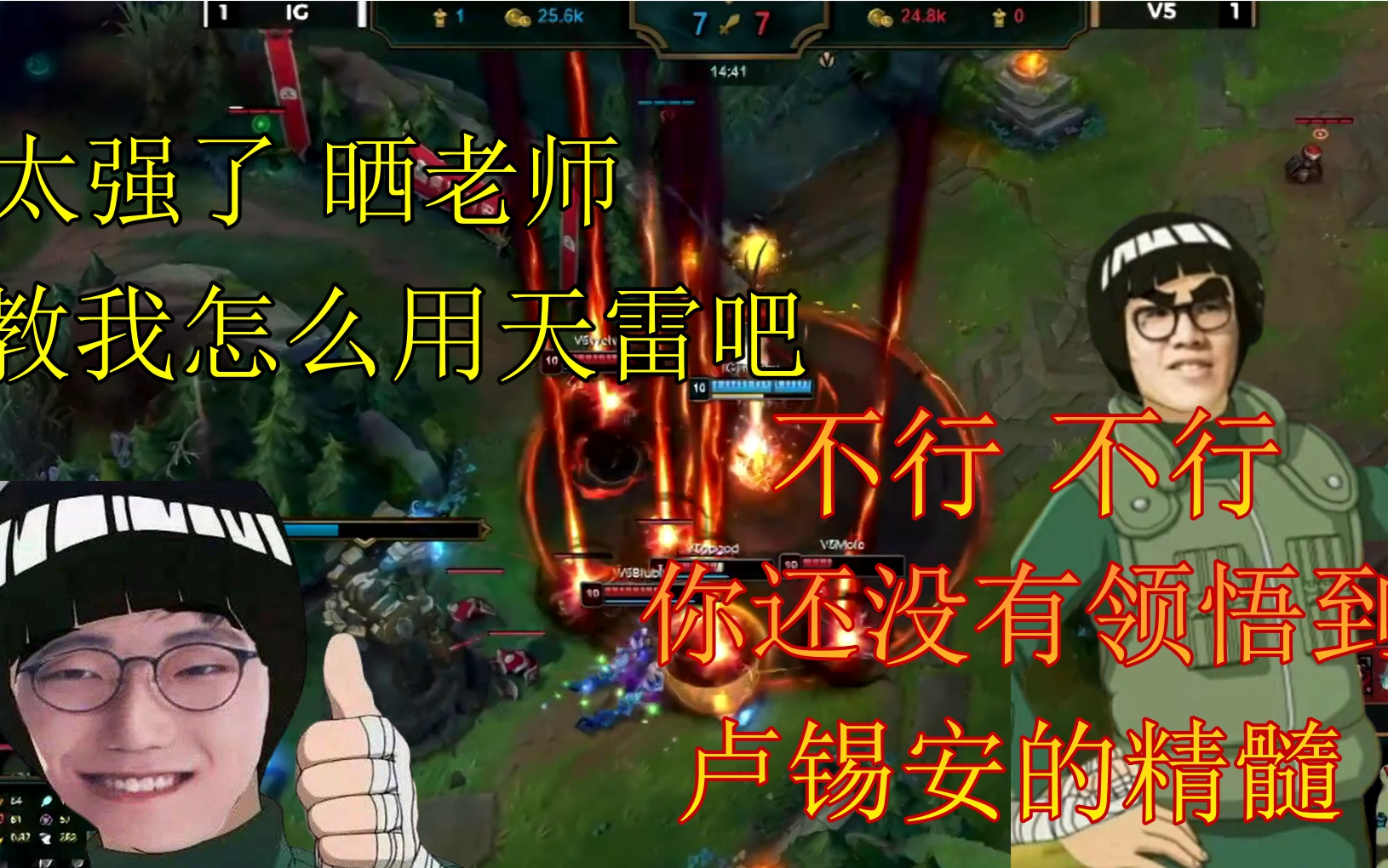 【迈特晒】shy老师用大灭天雷打败"天龙",各路解说围观惊呼666,牛宝