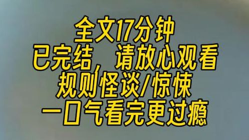 【完结文】你有一个很幸福的家庭,但请记住你没有妹妹.妹妹只在晚上出现.她很爱你,所以她不会伤害你.如果你发现妹妹,请进入养父房间,直到消失...