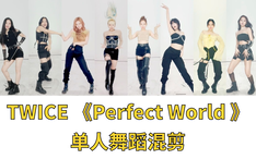 Twice Perfect World 舞蹈服装解析 每一剪子下去都是钱 面对高级成衣兔的裁缝 Cody 没在手软 哔哩哔哩