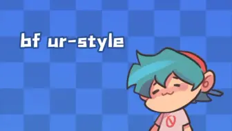【fnf/bf/meme/单人向】bf的ur-style✨