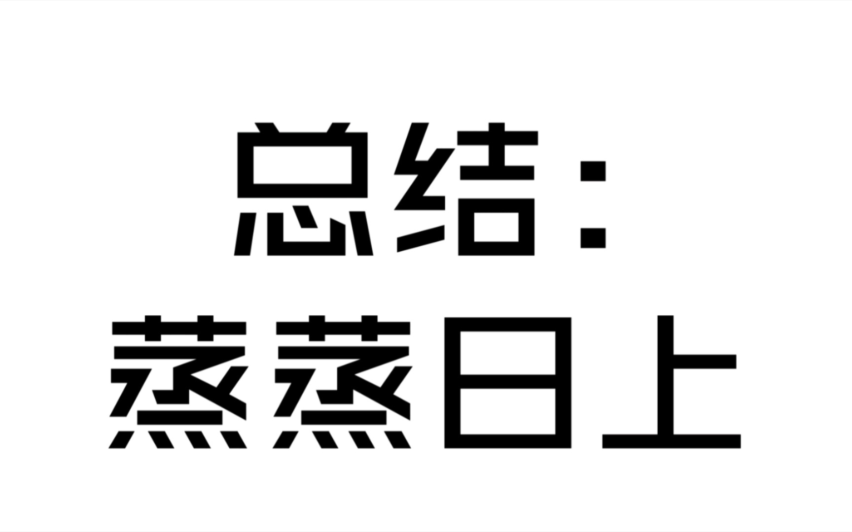 幻塔11月海外表现如何?(流水,玩家评价,获奖)手机游戏热门视频