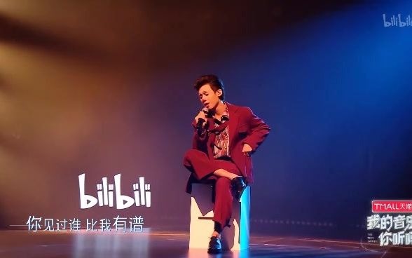 李昂星 《有谱》 逆袭的黑马哔哩哔哩bilibili