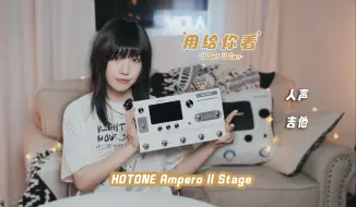 Download Video: 国产综合“百万调音”？还能玩出什么花？｜Hotone Ampero II Stage 开箱试玩