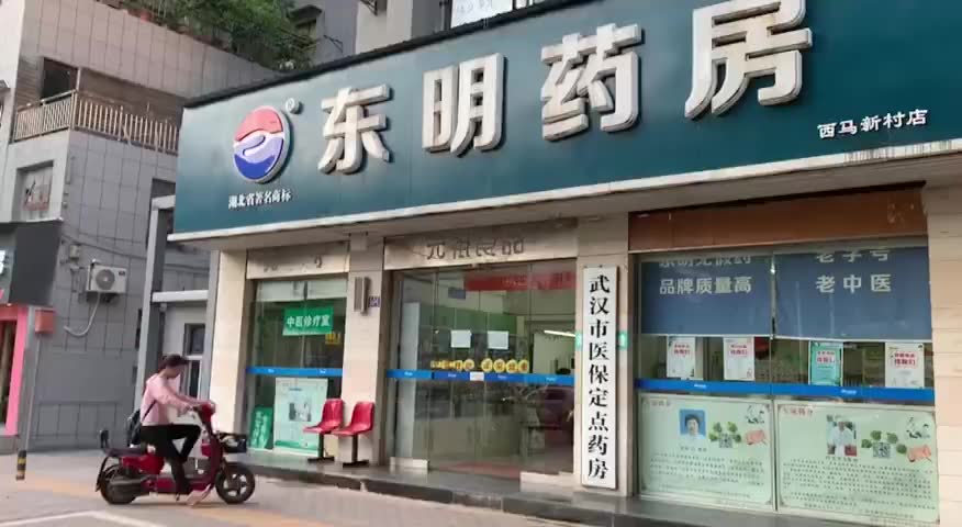 “多收了顾客80元,晚上睡不着觉”,女老板药店门口贴告示求归还哔哩哔哩bilibili