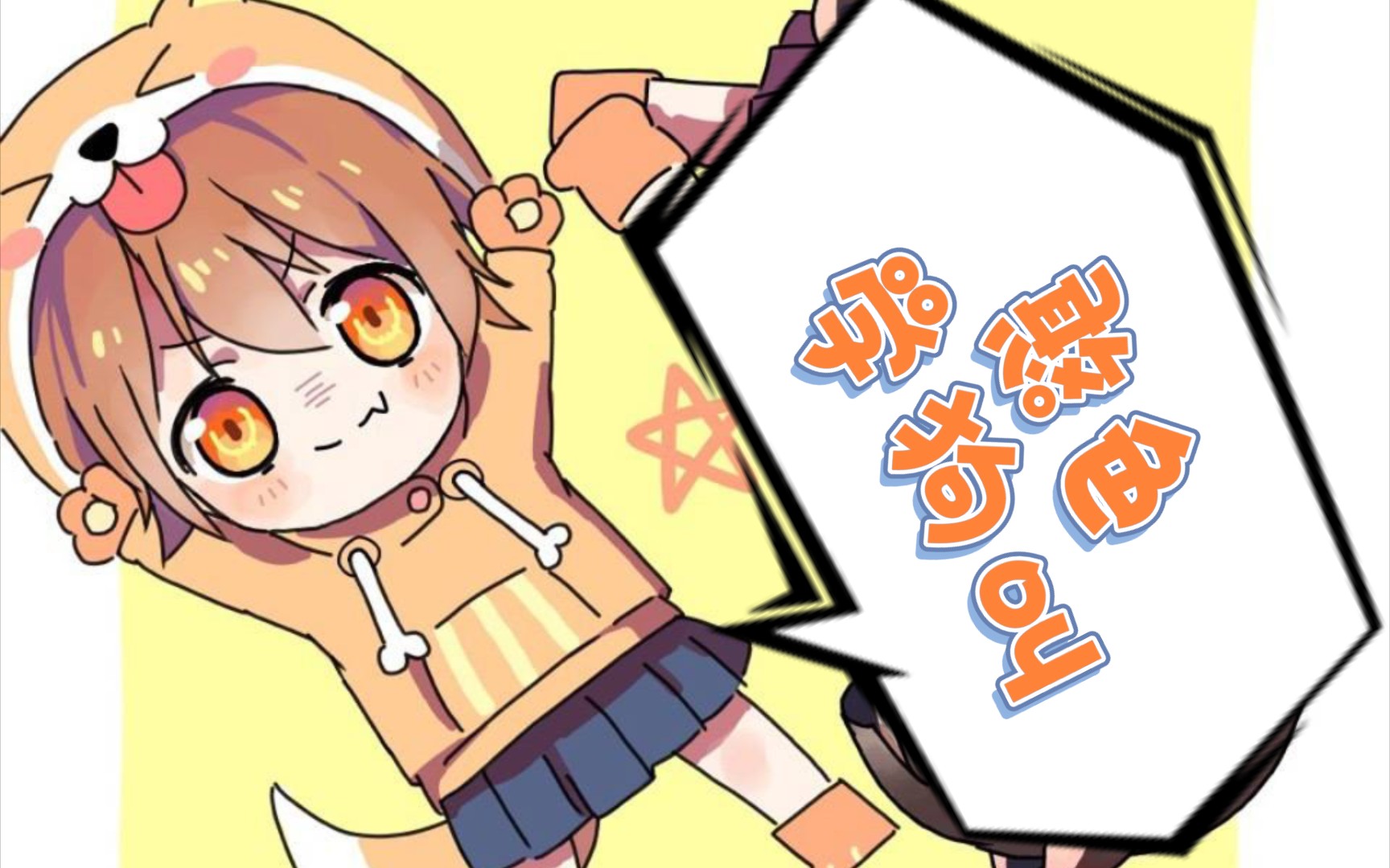 【hanser】我哪里是心疼狗,我是心疼你_哔哩哔哩_bilibili