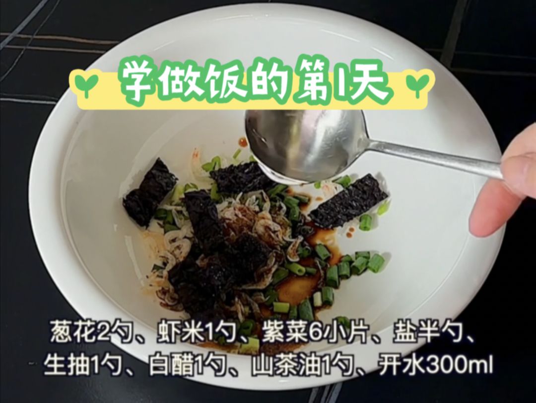 当我学做饭的第一天:馄炖学废了哔哩哔哩bilibili