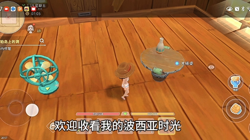 波西亚时光第二期
