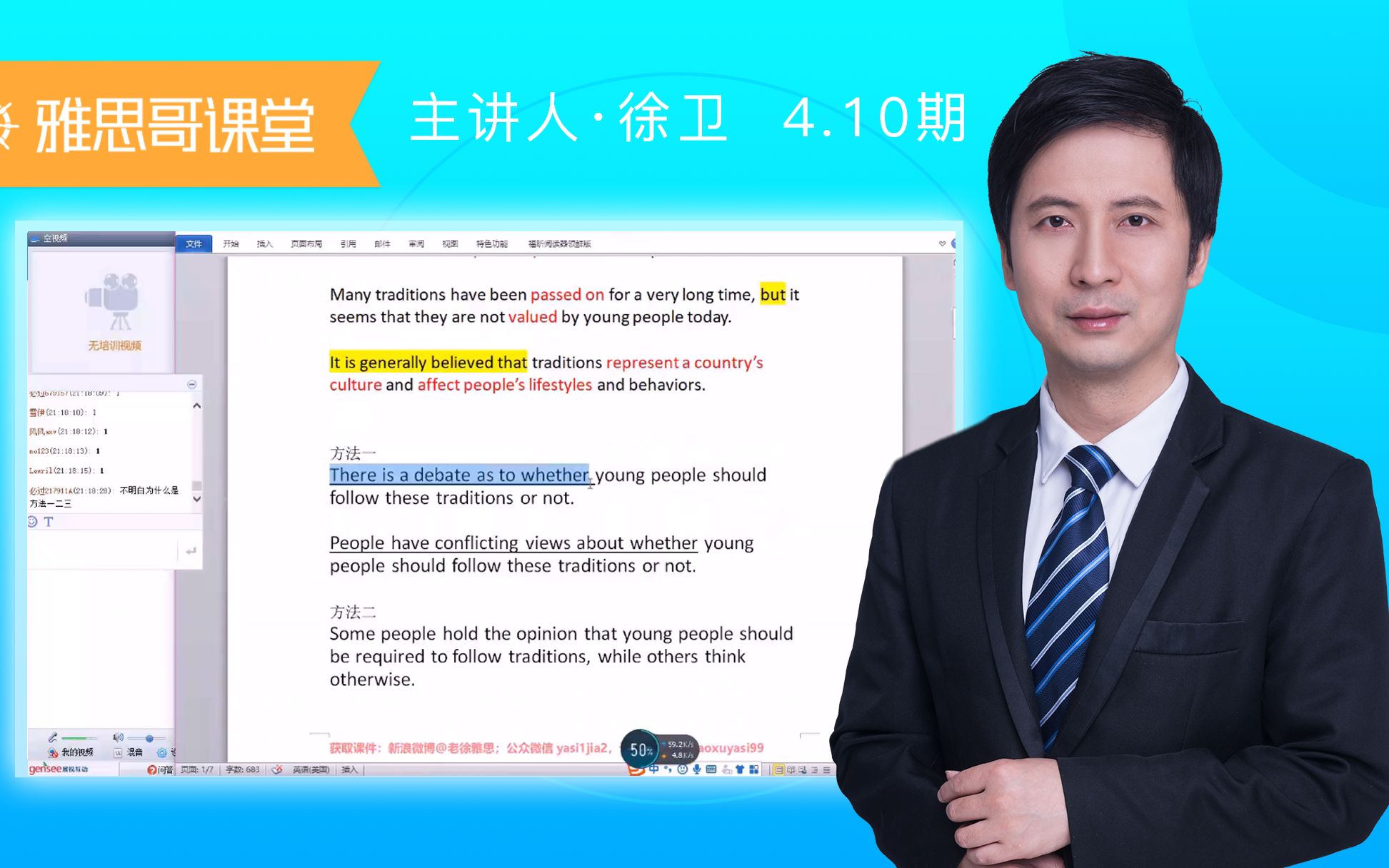 【雅思哥课堂】雅思写作立竿见影的提分技巧——徐卫老师 4.