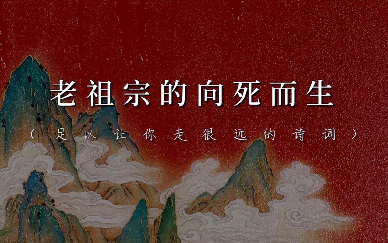 盘点那些足以支撑你走很远的诗词 预祝高考胜利 哔哩哔哩