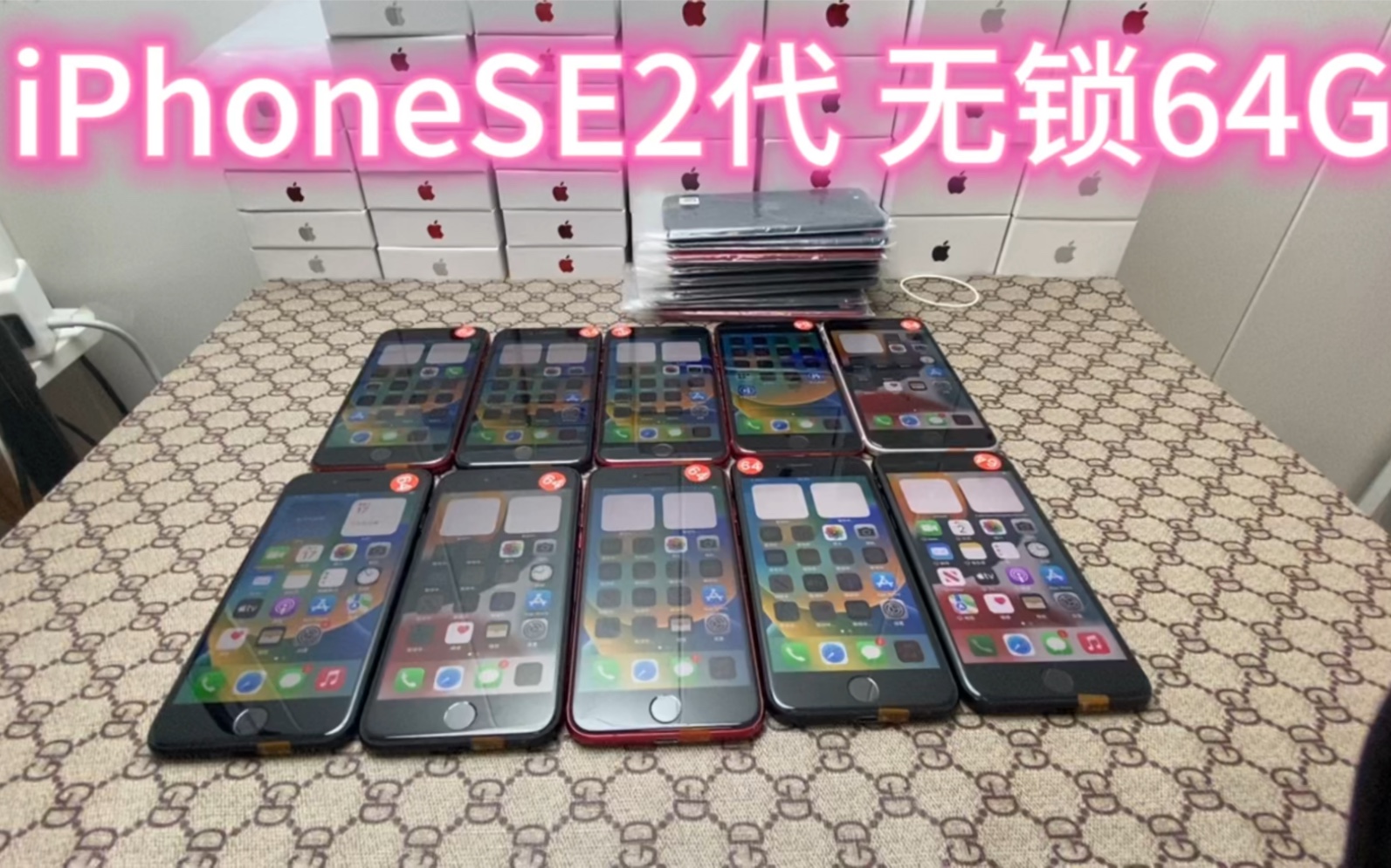 特价车 iPhone se2代苹果se2代无锁64g 小钢炮 性价比超高.哔哩哔哩bilibili