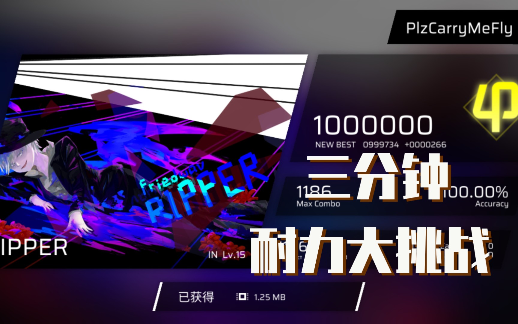 [您 虚 大 低]phigros - ripper all perfect!