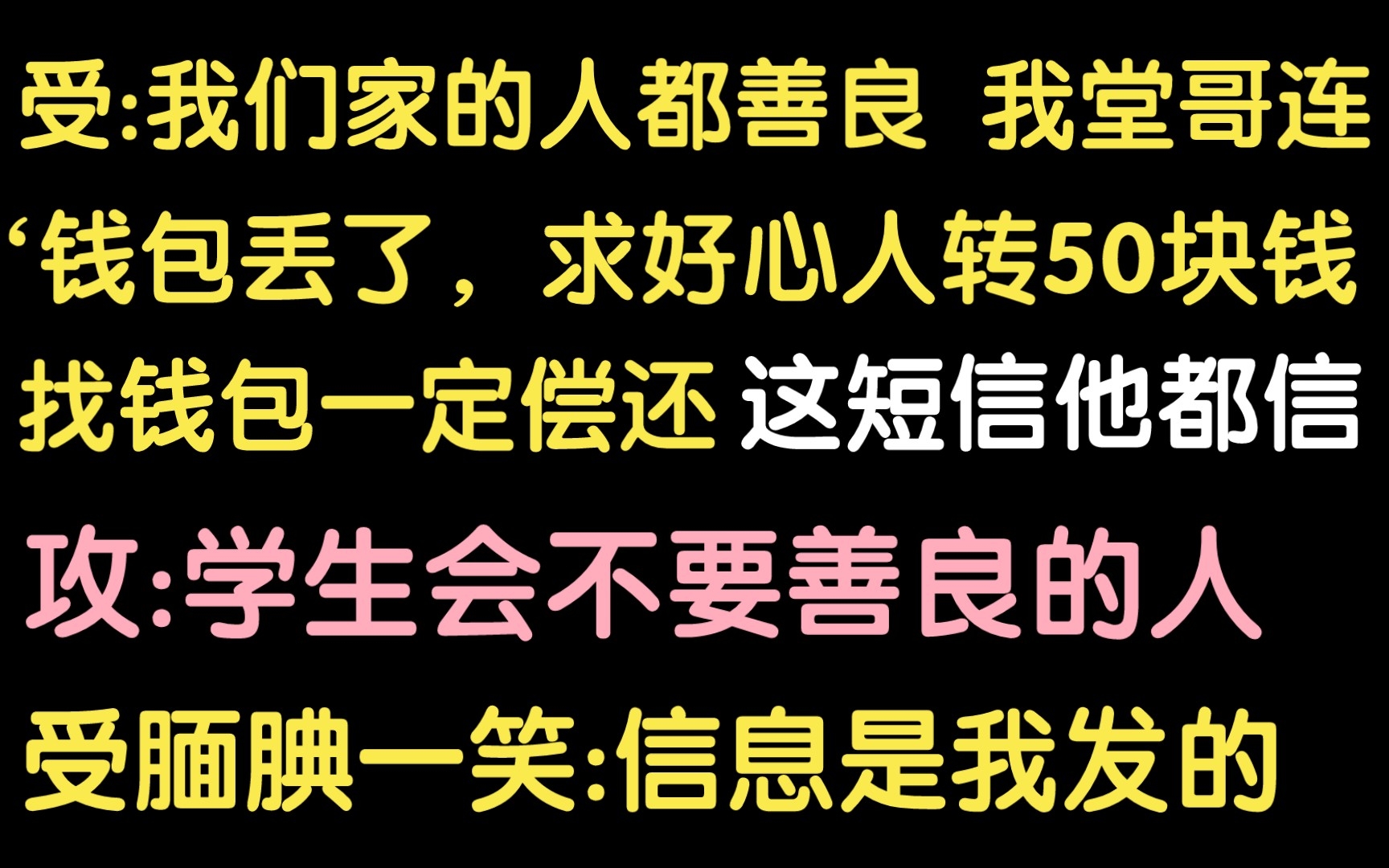 [图]校园怪谈又被我弄崩了‖【原耽推文·悬疑无限流小说】