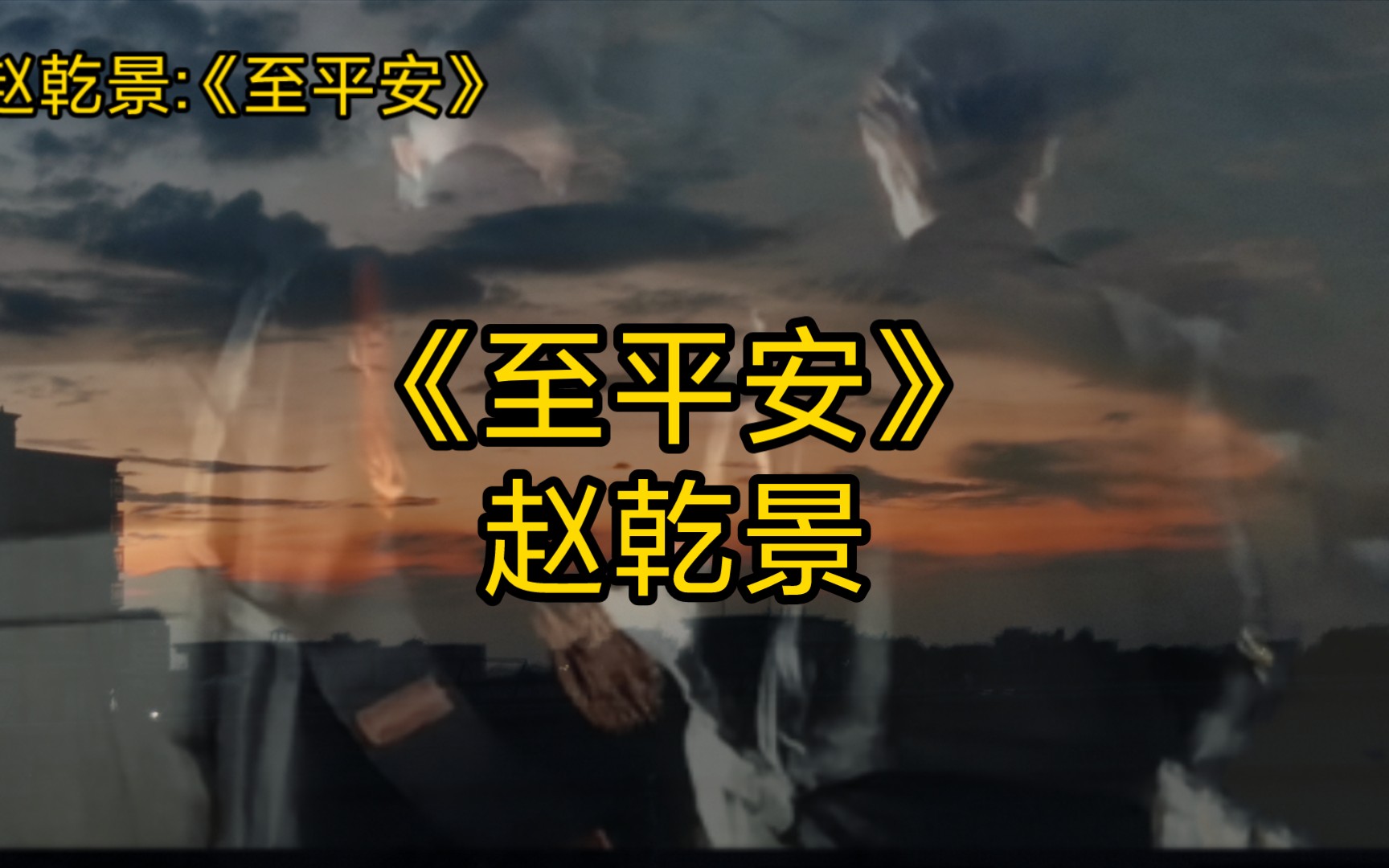 【配音演员赵乾景】抑郁症可以治好,**不会传染.每一个人都应该是完整的,而不是只有优秀的一面,而一个完整的人,才拥有面对世俗的力量.才能抵抗...