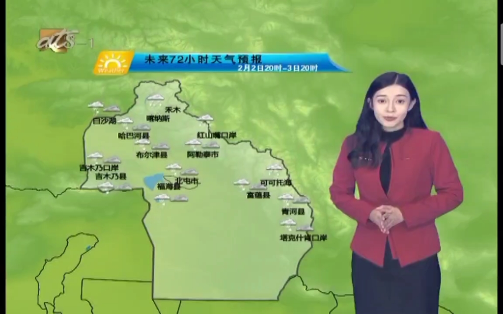 新疆阿勒泰阿勒泰市新闻oped 中国农业银行广告 天气预报(但是屏幕有