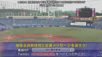 2018 07 25 第100回全国高校野球選手権大会東千葉大会決勝木更津総合 成田 哔哩哔哩 Bilibili