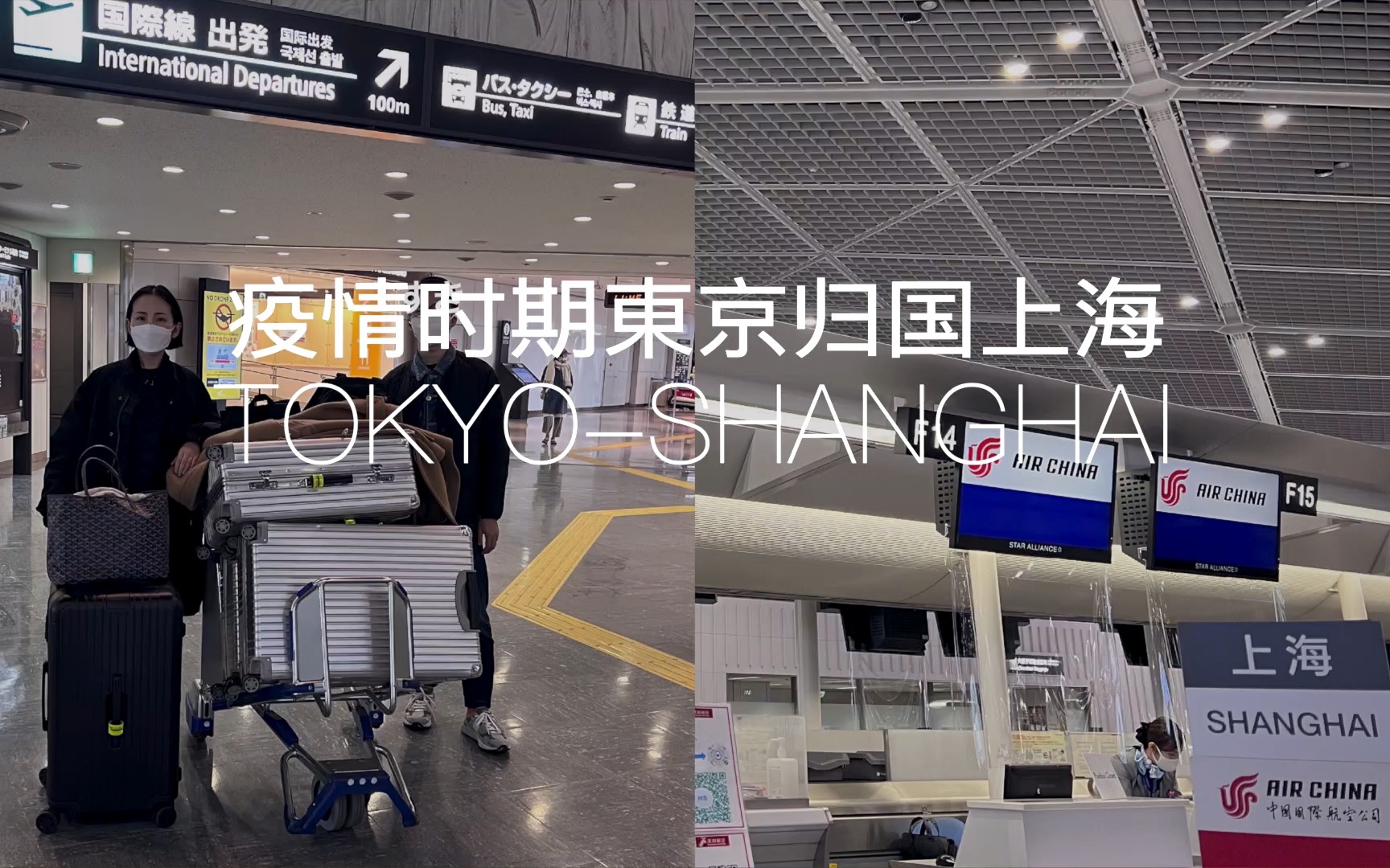 东京归国上海疫情隔离建国宾馆