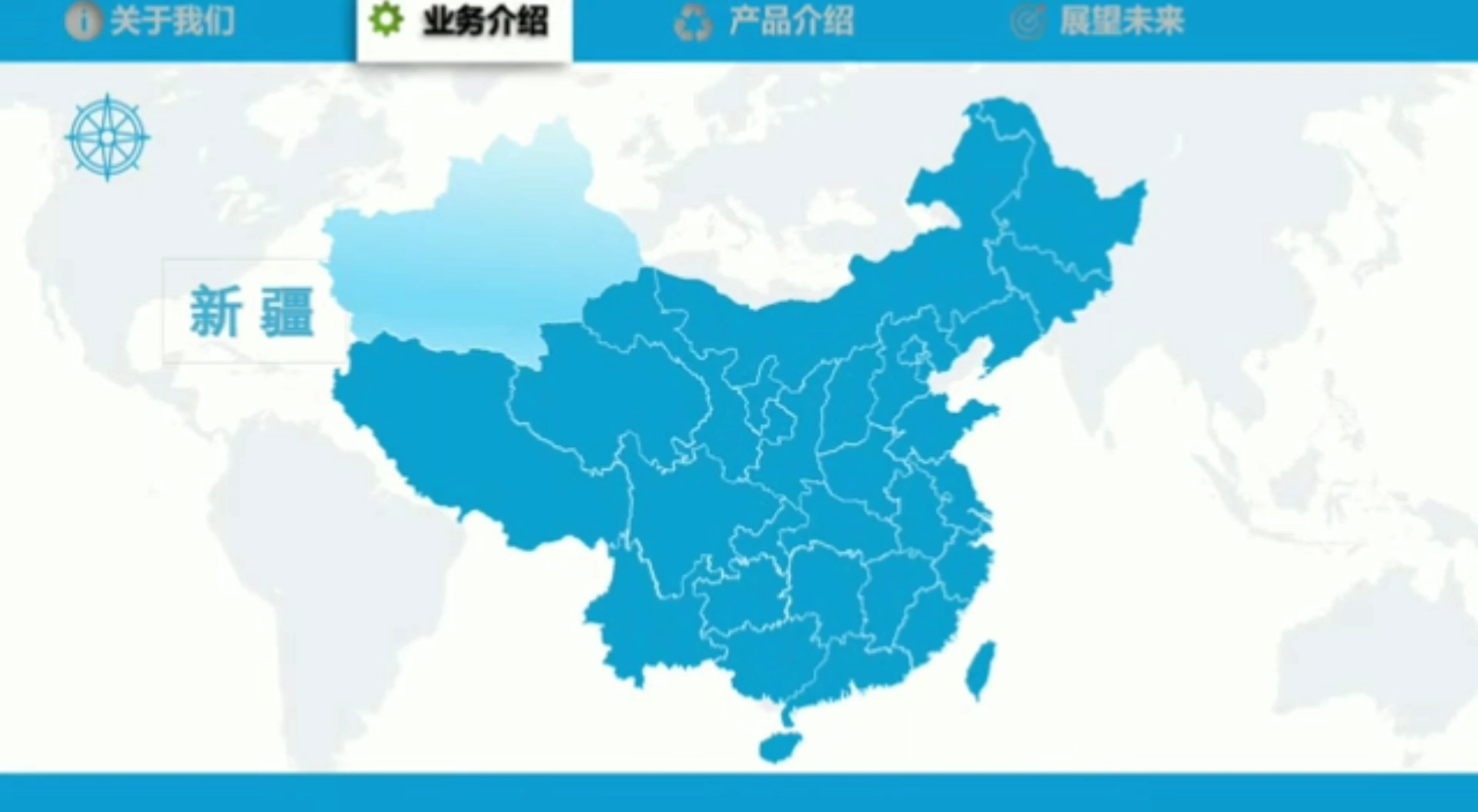 Ppt动态地图,项目业务分布图哔哩哔哩bilibili