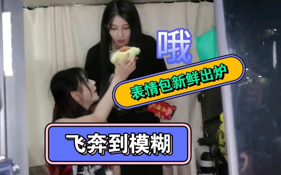 【刘力菲】丢三落四的daddy飞奔到模糊|又是闹藤哔哩哔哩bilibili