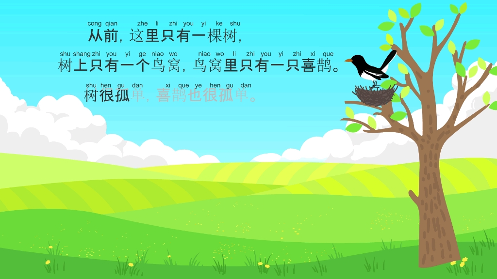 喜鹊搭窝_哔哩哔哩 (゜-゜)つロ 干杯~-bilibili