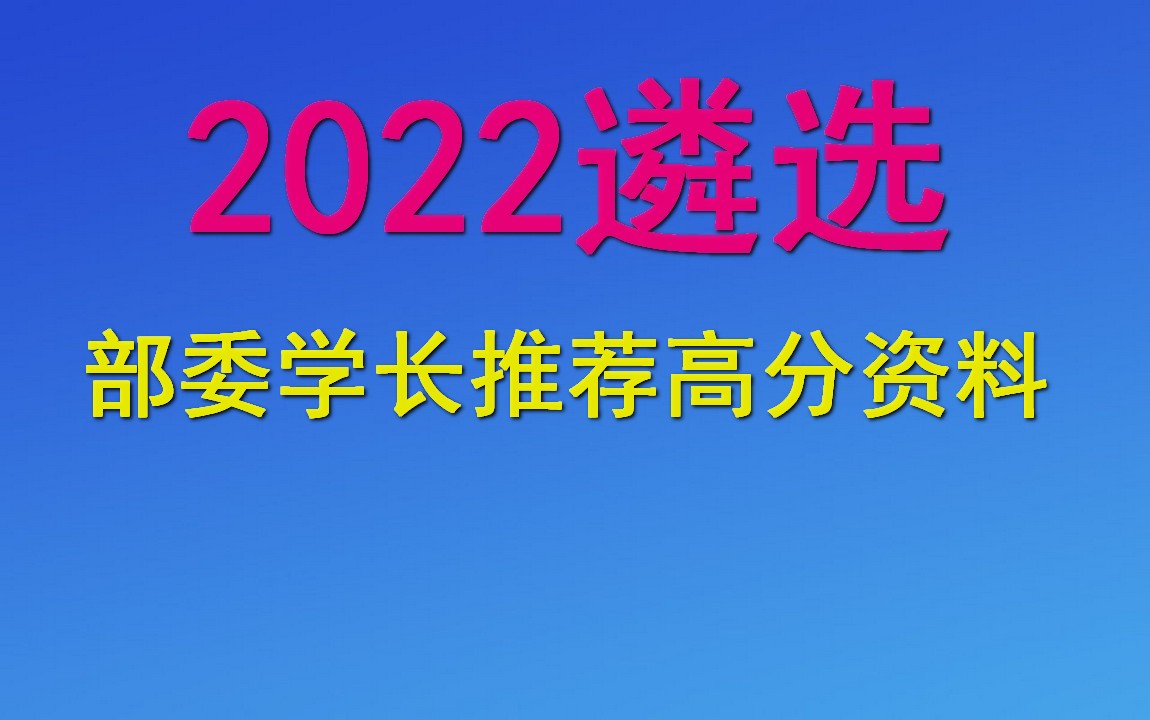 教师招聘,华图中公山香网课全程,青岛二中教师招聘,广西上半年教师资格证报考时间哔哩哔哩bilibili