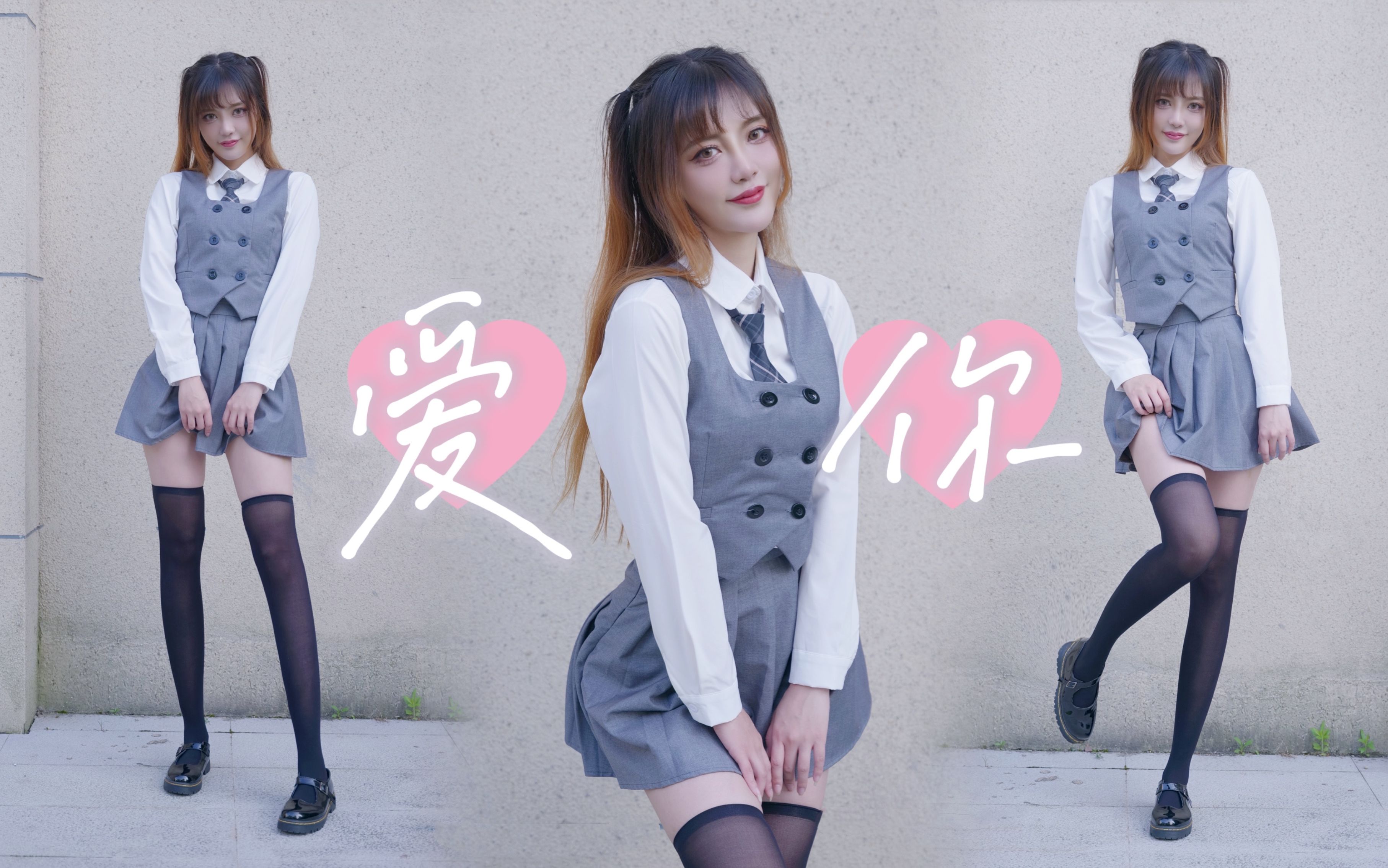 【须须】王心凌《爱你》舞蹈 78 姐姐也会穿上校服可可爱爱(68