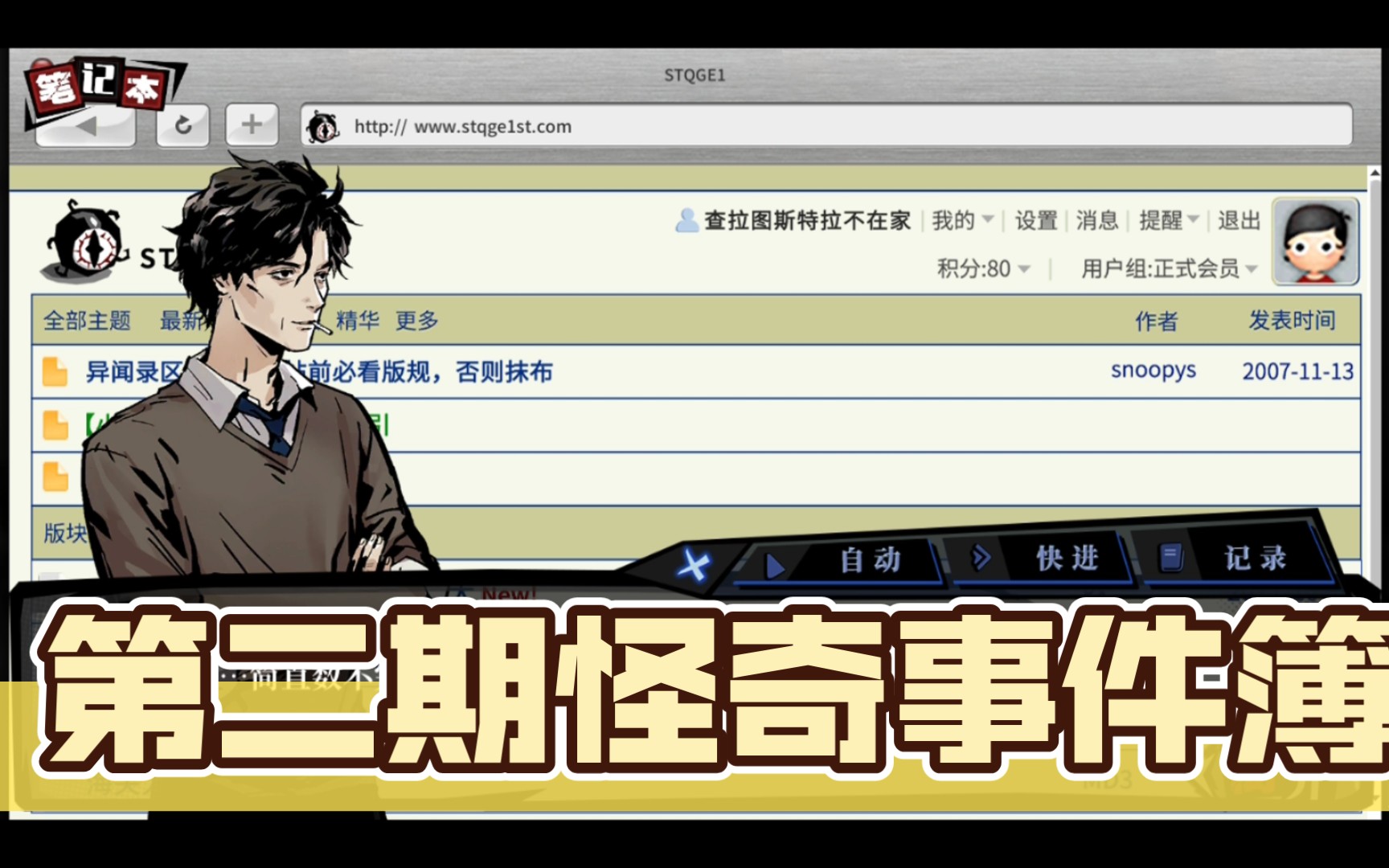 市中心出现神秘巨坑!欢迎收看第二期怪奇事件簿!