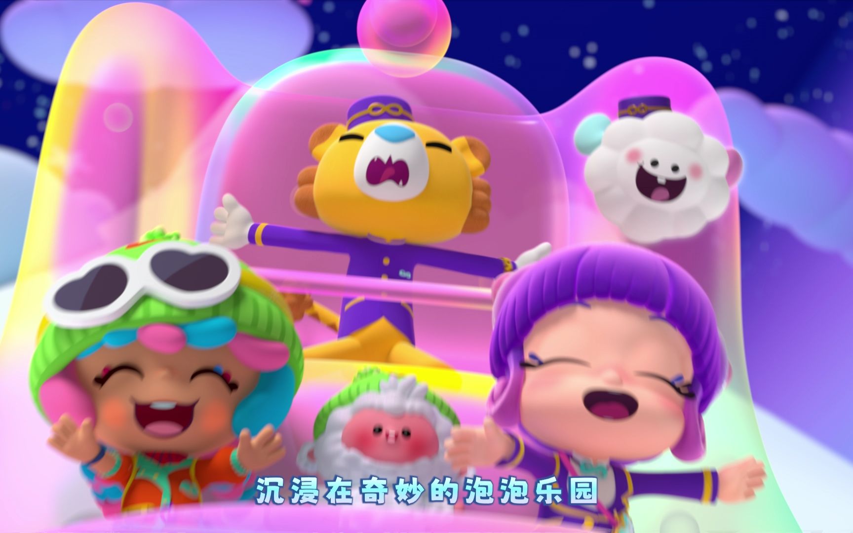 《寻梦泡泡岛》片尾曲_寻梦之旅