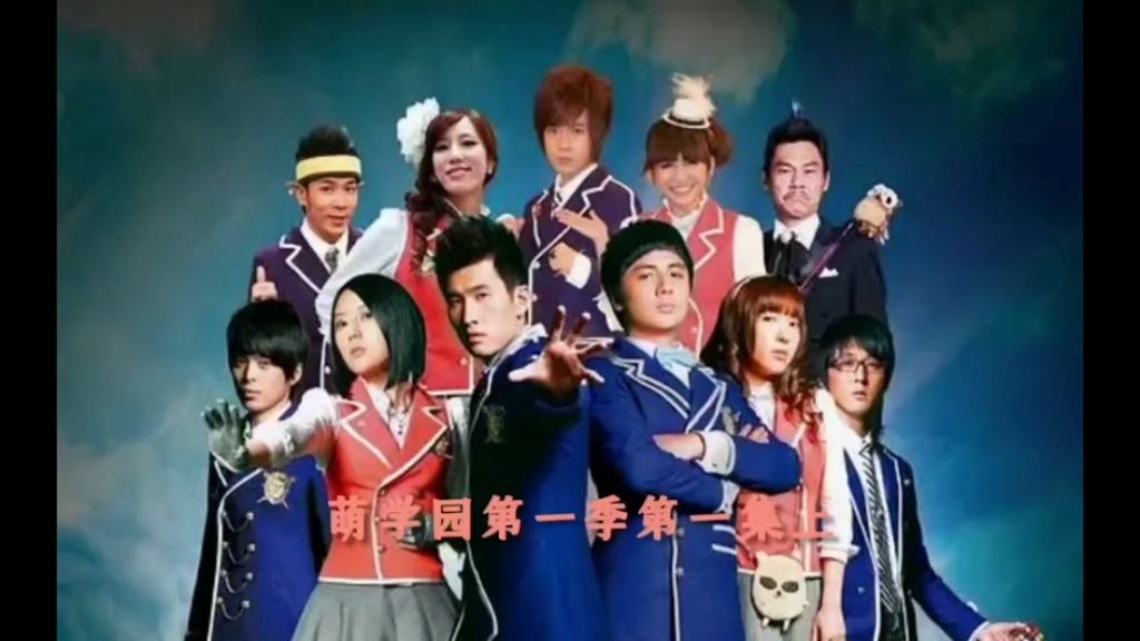 萌学园一第一集(1)