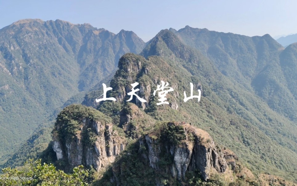 [图]上天堂山