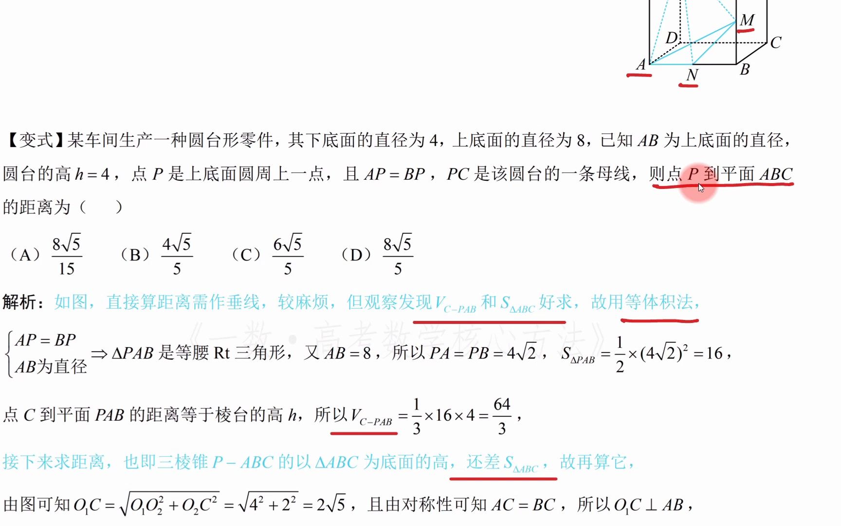 【一数教辅】9.1.4立体几何的常见方法(斜二测画法,等体积法,最短路径,扩大截面)哔哩哔哩bilibili