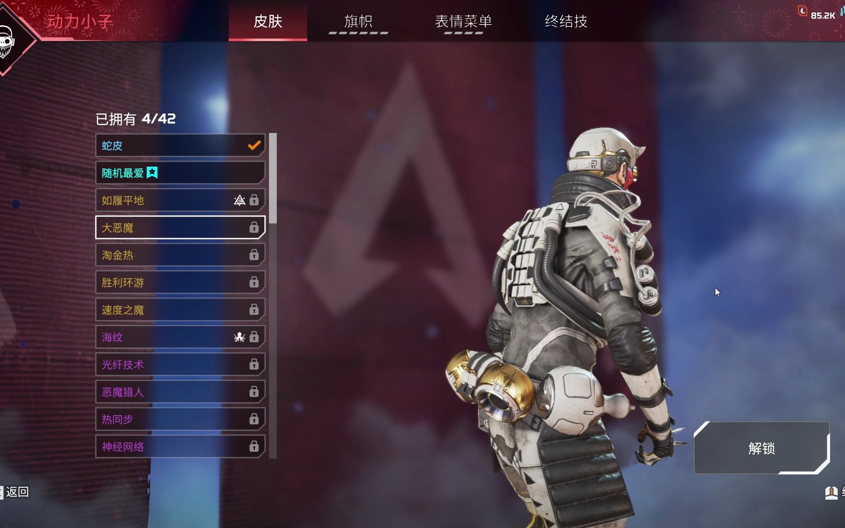 apex legends 动力小子金皮