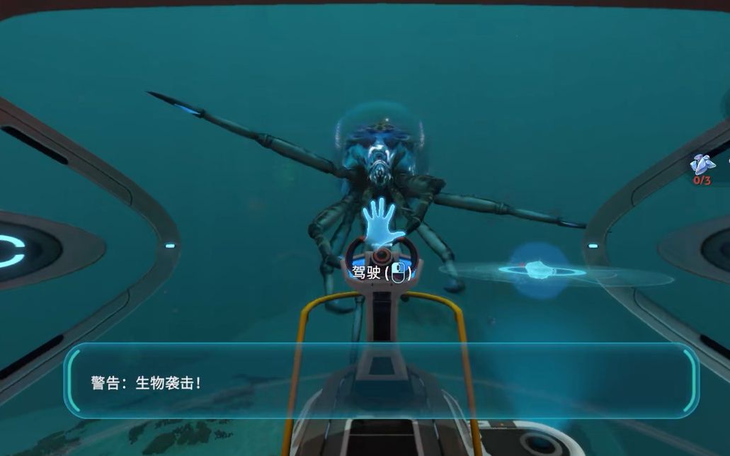 p15.蟹鱿 血油《深海迷航》