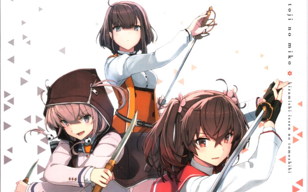 ova刀使巫女刻印一闪的灯火主题曲专辑bd特典cd