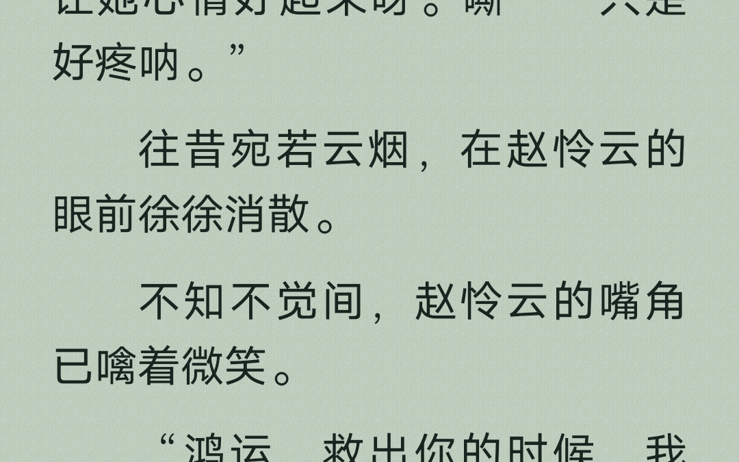 究竟是因为鸿运齐天蛊赵怜云才会爱上马鸿运,还是马鸿运自身的魅力.哔哩哔哩bilibili