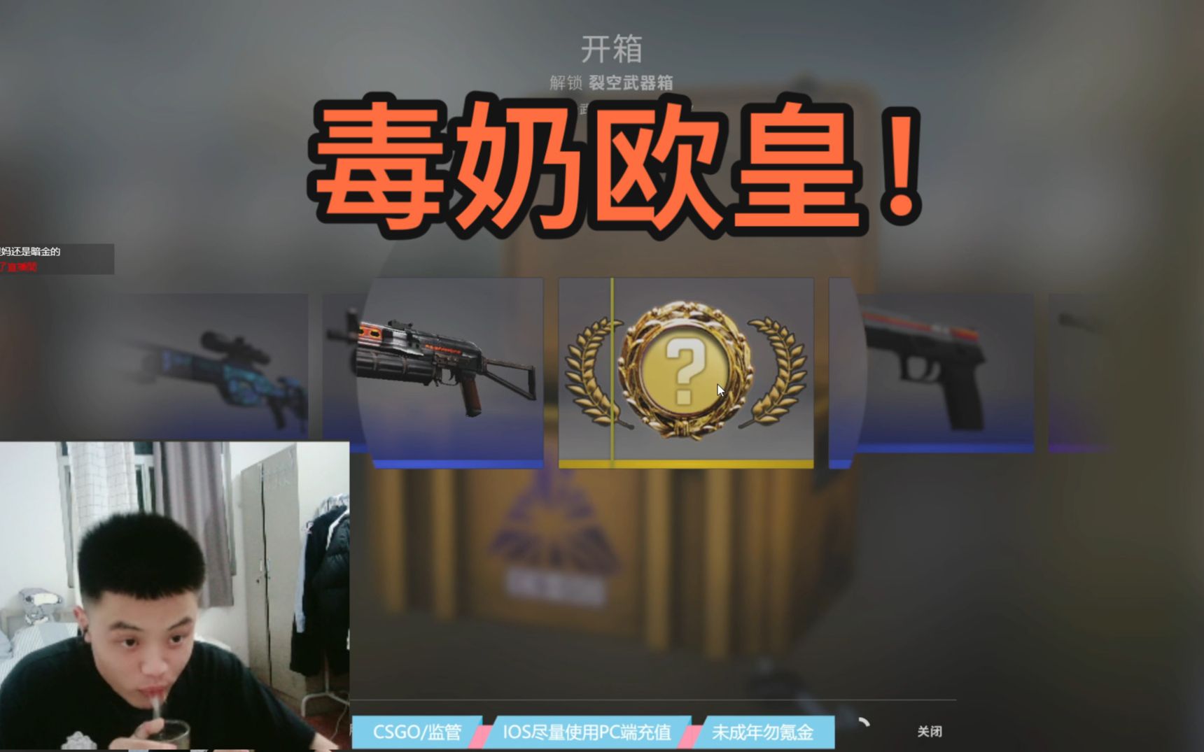 活动作品csgo开箱出金秘籍大公开好运来骂g胖