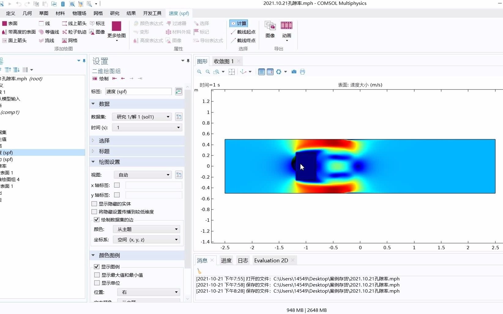 [图]COMSOL这个功能是研究多孔介质同学的福音！！！本案例将层流与多孔介质完美进行了耦合 多孔介质区域的孔隙率可控、渗透率可控