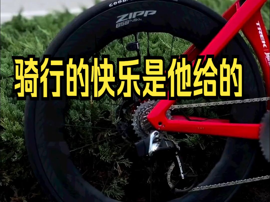 崔克TREK MADONE SL7 七代 zipp858 454公路自行车,你值得拥有!哔哩哔哩bilibili